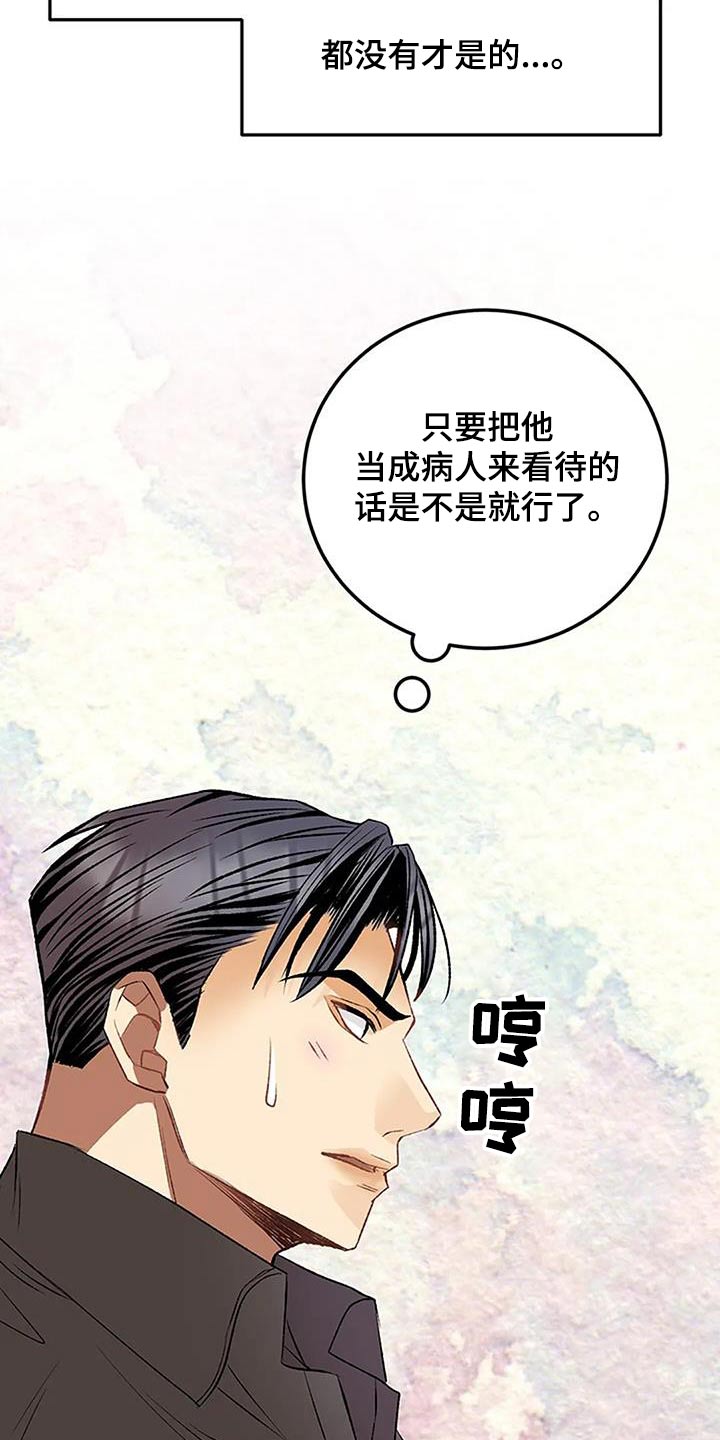 父亲的遗产金狐漫画,第34话1图