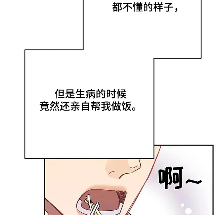 父亲的遗产小说完整版漫画,第38章：厨艺2图