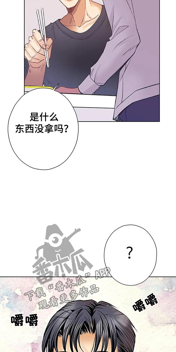 父亲的遗产儿子女儿一人一半吗漫画,第48话1图