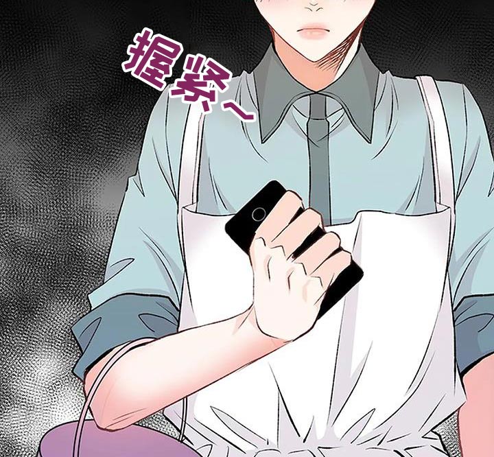 父亲留下的遗产该怎样分配漫画,第40话1图