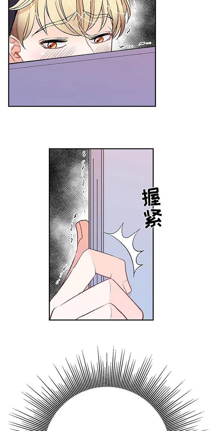 父亲的遗产女婿有继承权吗漫画,第38话2图