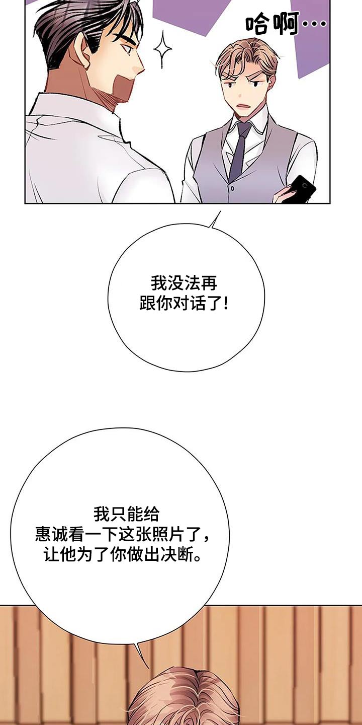 父亲的遗产房产怎么继承漫画,第62话1图