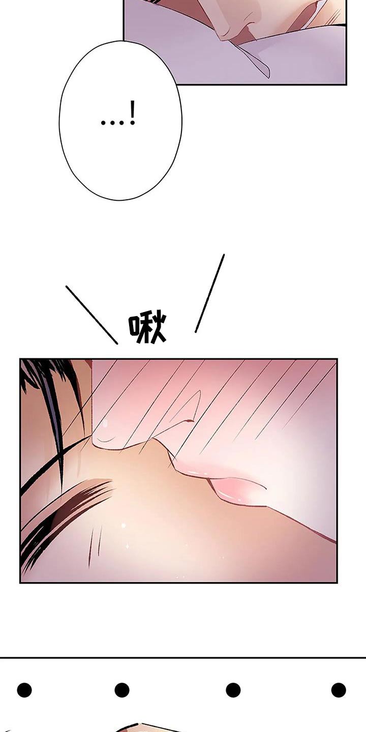 父亲的遗产漫画,第45章：划伤2图