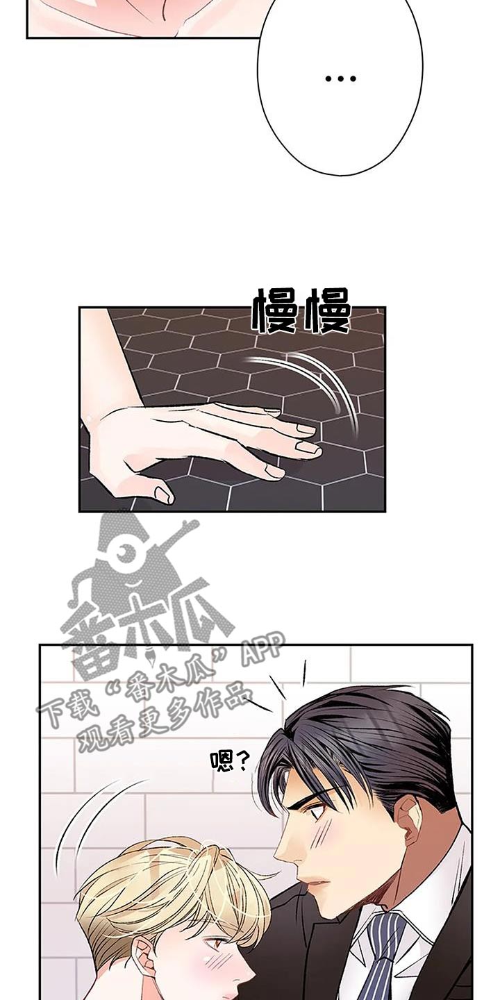 父亲的遗产有哪些漫画,第42章：不必在意1图