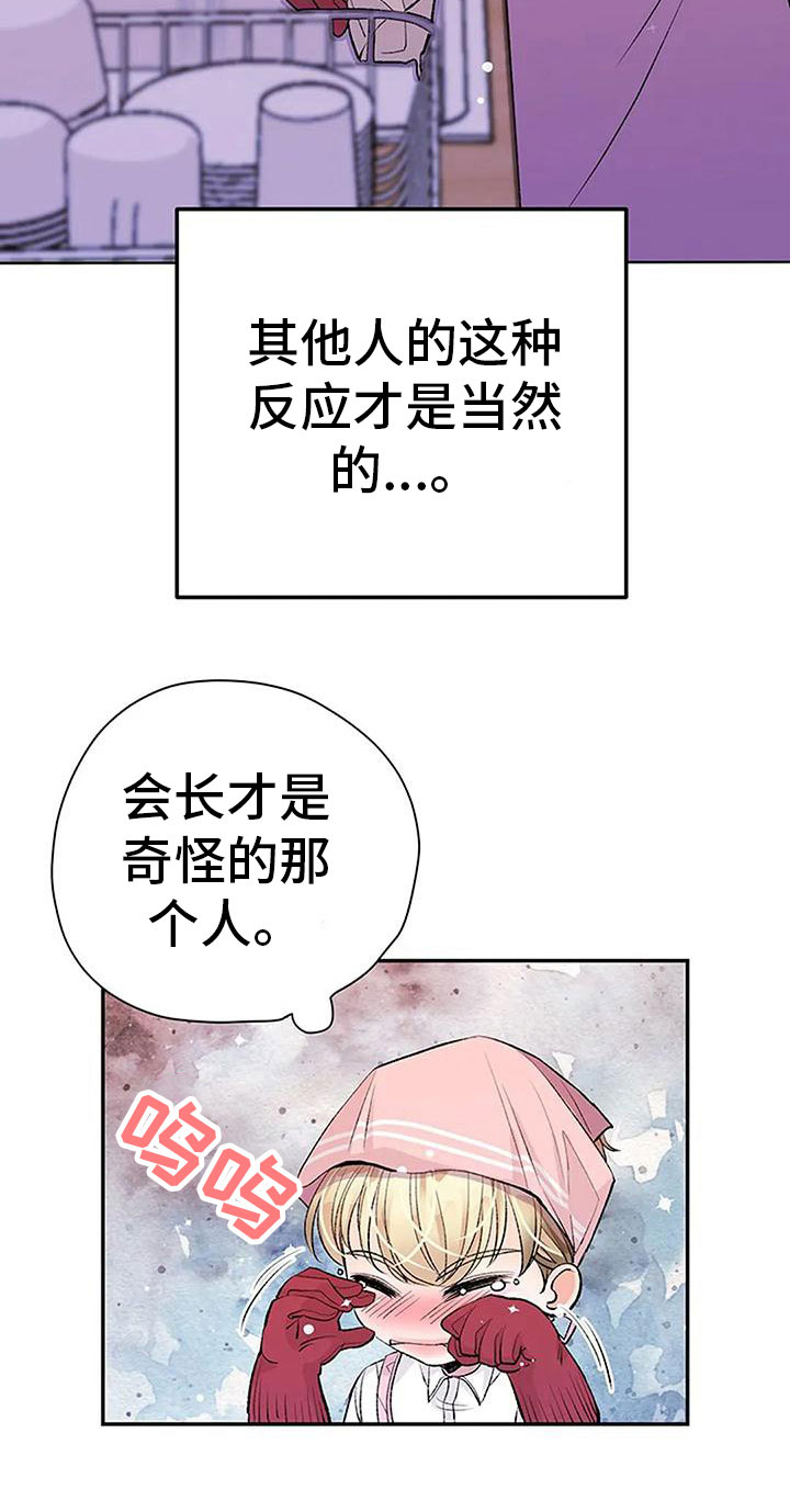 父亲的遗产电视剧漫画,第13话2图