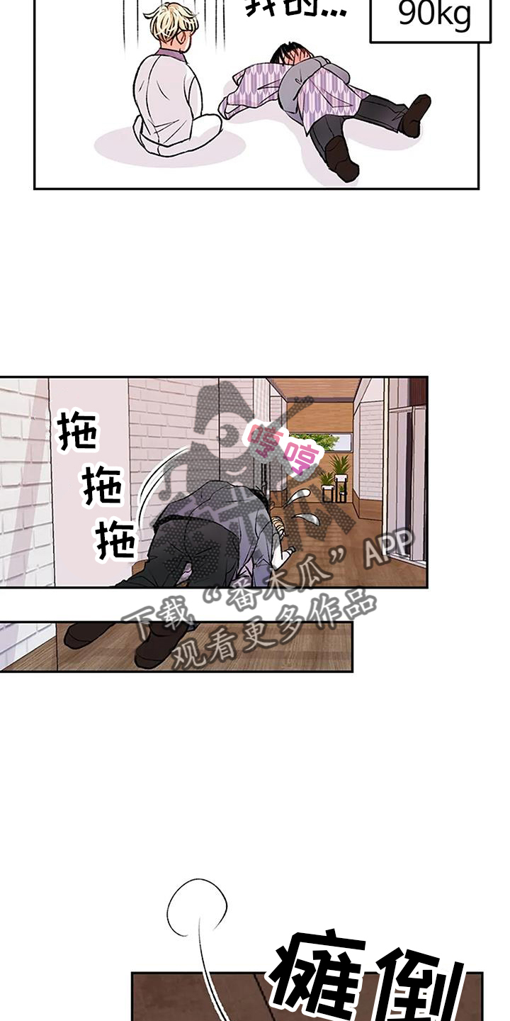 父亲的遗产小说漫画,第26话2图