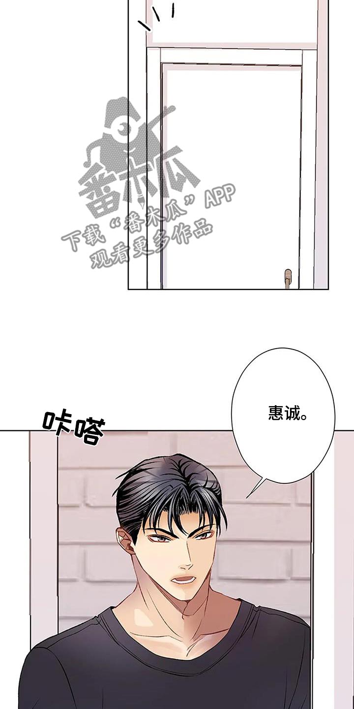 父亲的遗产冰冻西瓜漫画,第49话2图