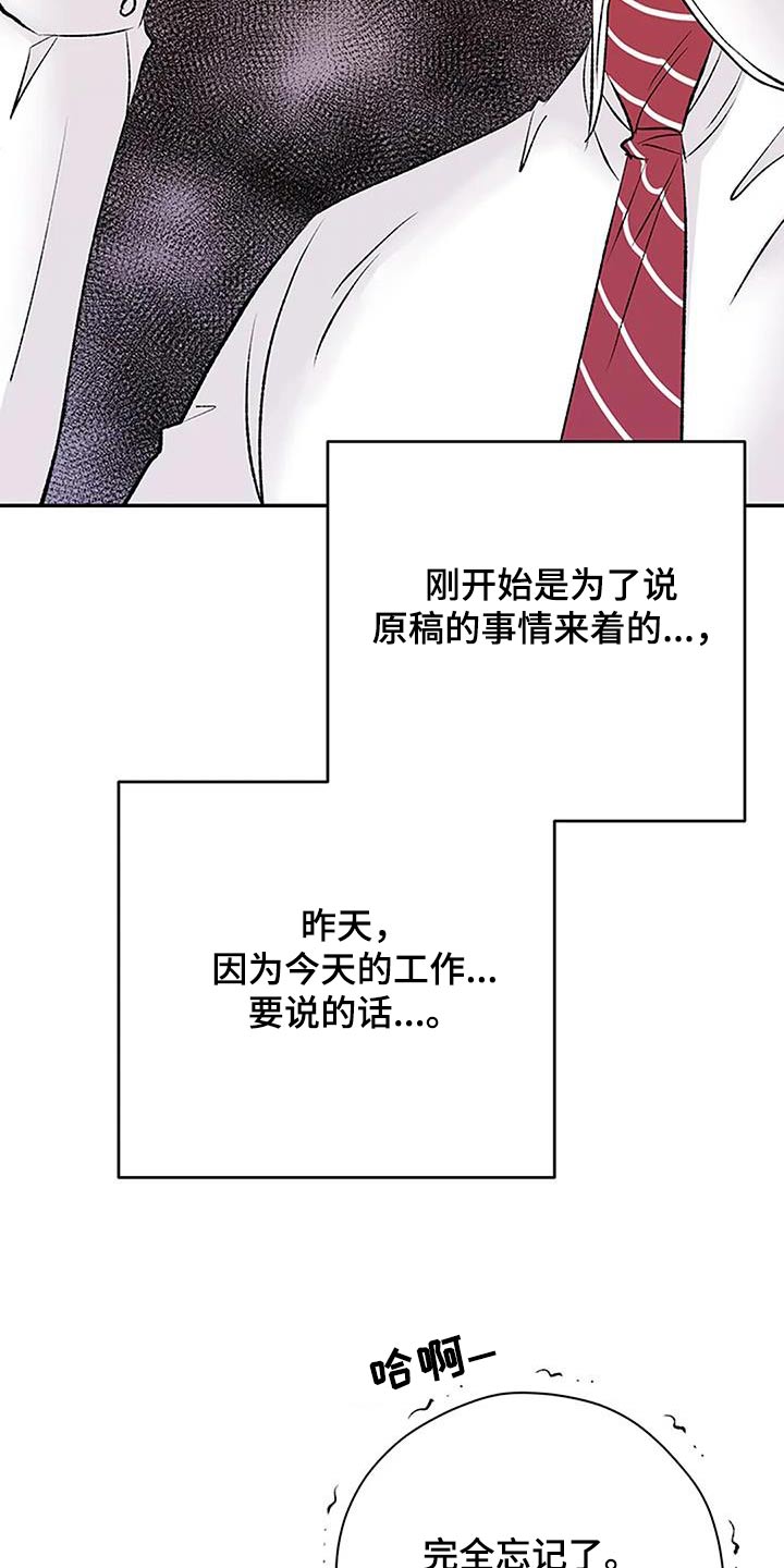 父亲的遗产母亲有权分配吗漫画,第36话1图