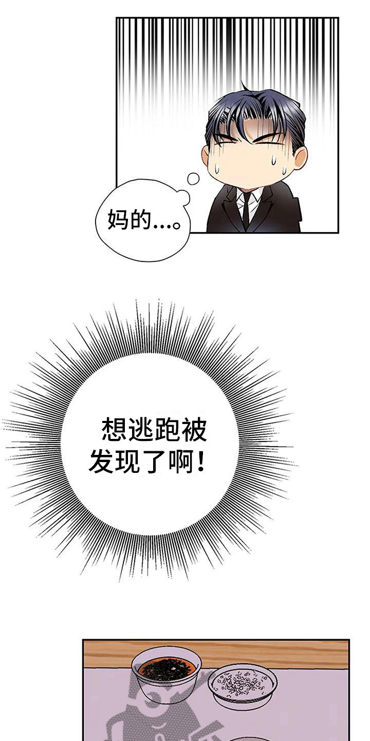 叔叔的遗产漫画,第4话2图