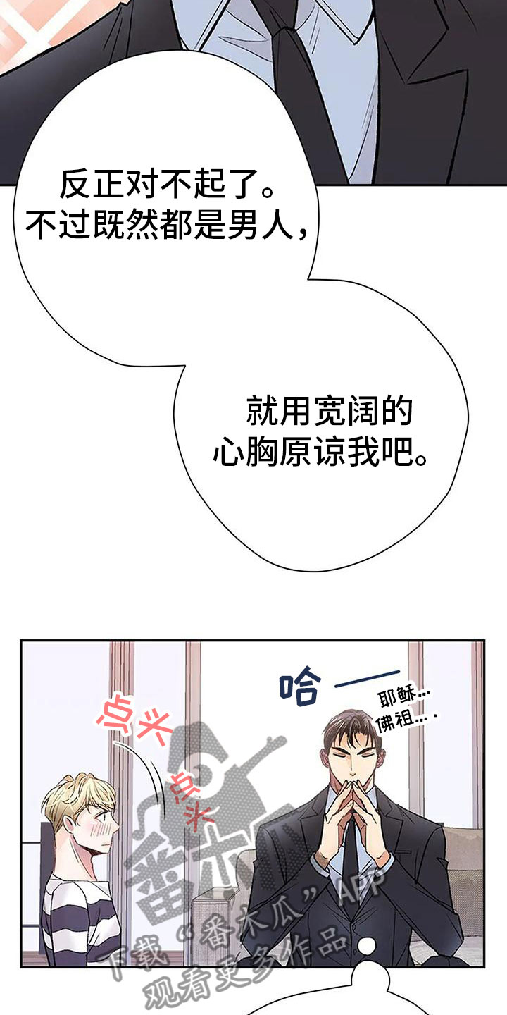 父亲的遗产黄芳漫画,第9话2图