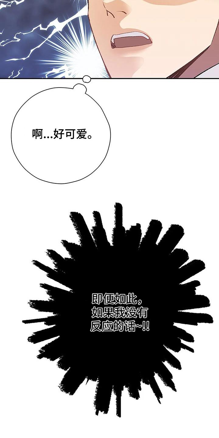 父亲的遗产有哪些漫画,第42章：不必在意2图