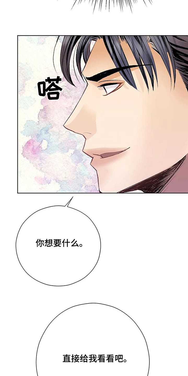 父亲的遗产冰冻西瓜漫画,第57话1图