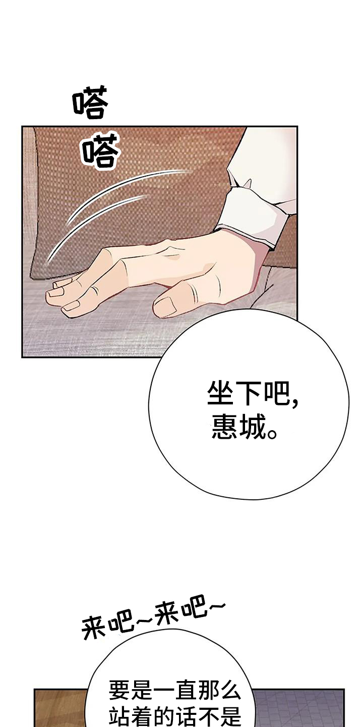 父亲的遗产房产怎么继承漫画,第24话1图