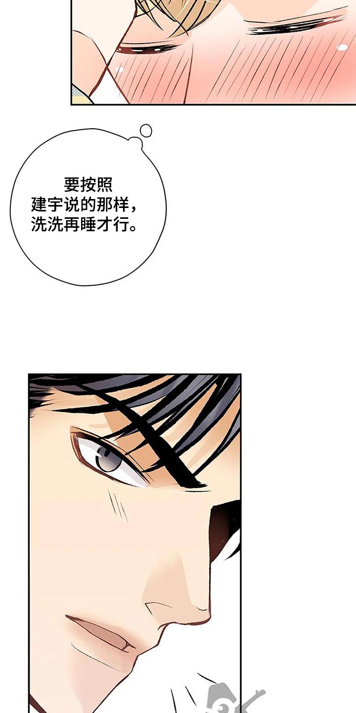 父亲的遗产有哪些漫画,第33话2图