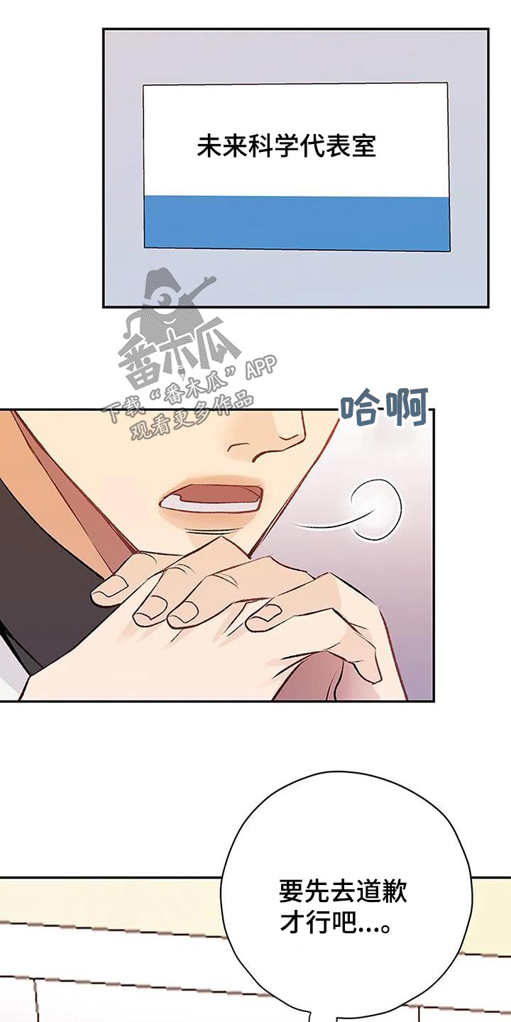 父亲的遗产黄芳漫画,第31话2图