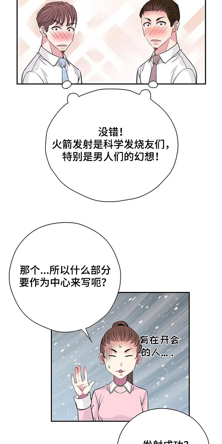 叔叔的遗产漫画,第35章：苦恼1图