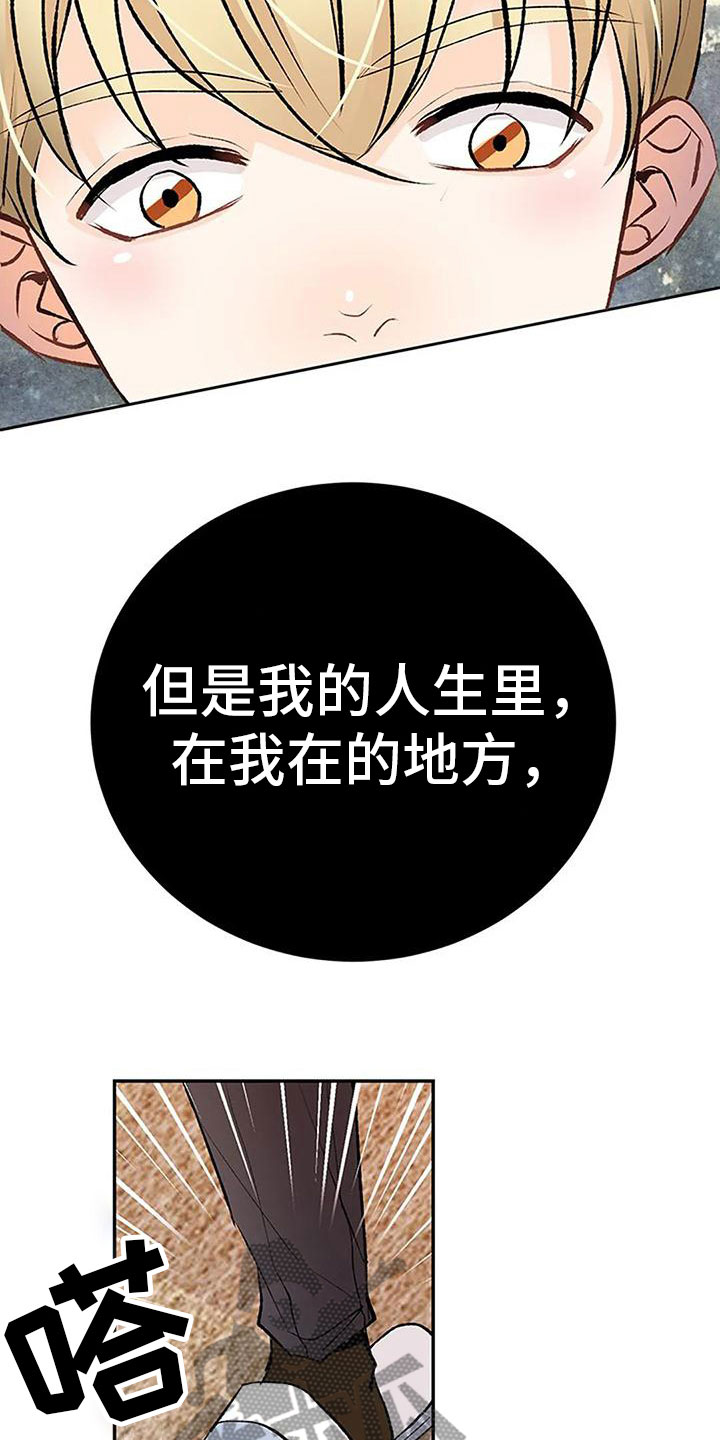 父亲的遗产女儿有份吗漫画,第10话2图