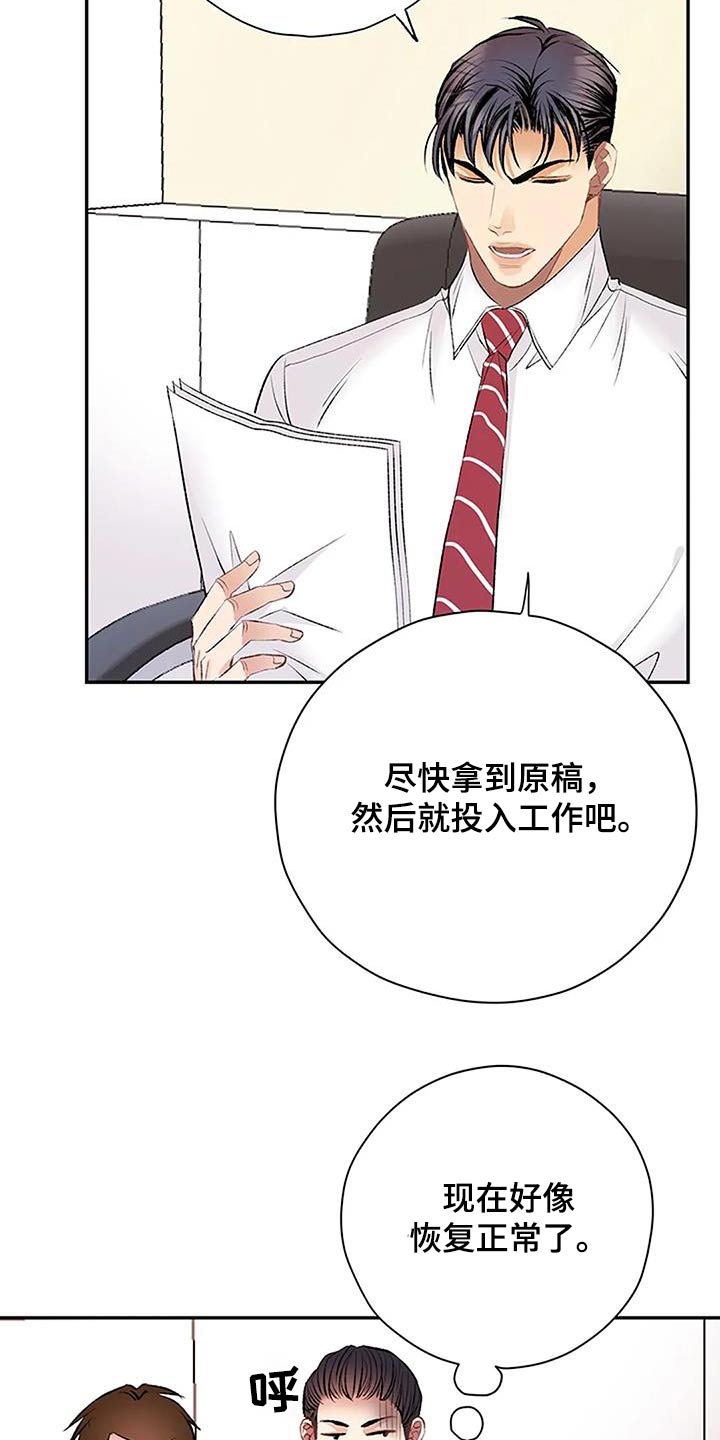 父亲的遗产冰冻西瓜漫画,第36章：原稿1图