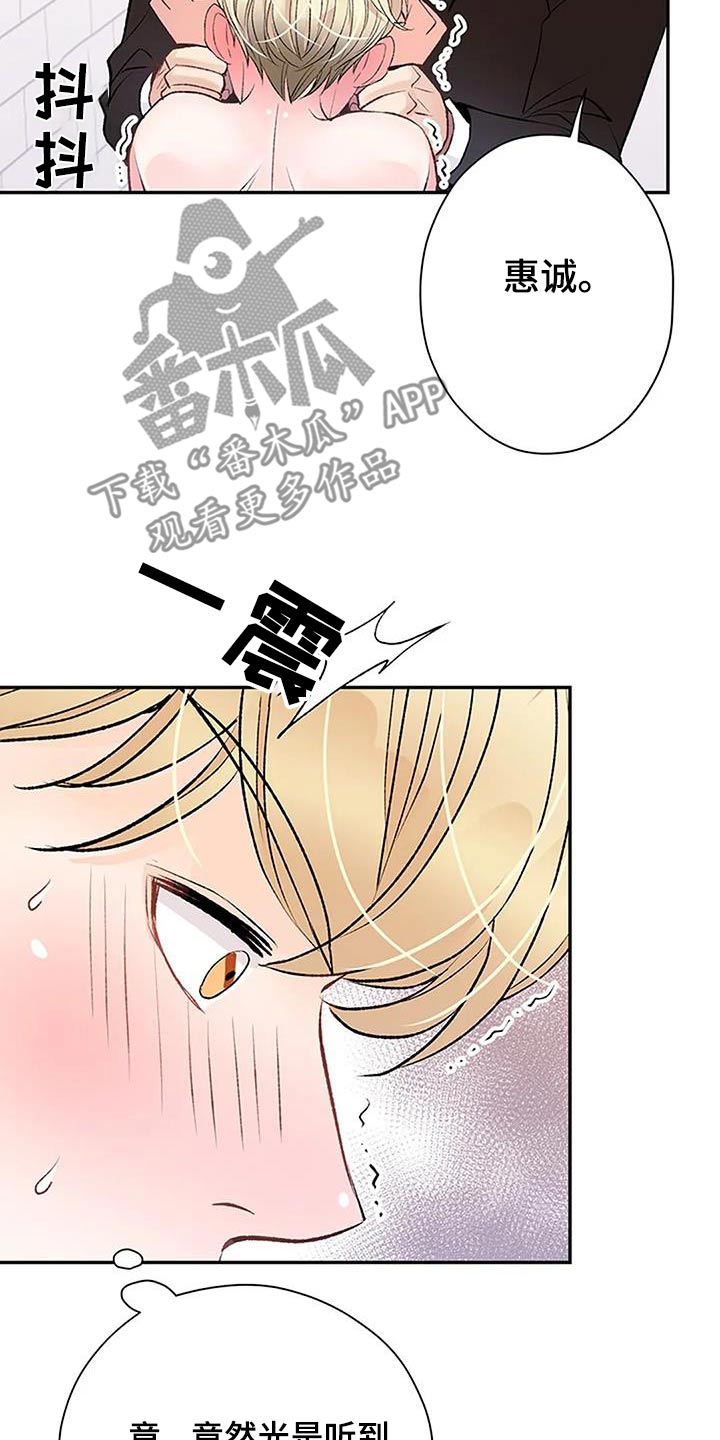 父亲的遗产免费完整版漫画,第42话2图