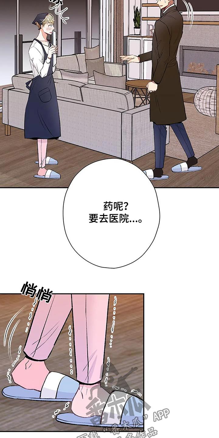 父亲的遗产儿子女儿一人一半吗漫画,第38章：厨艺2图