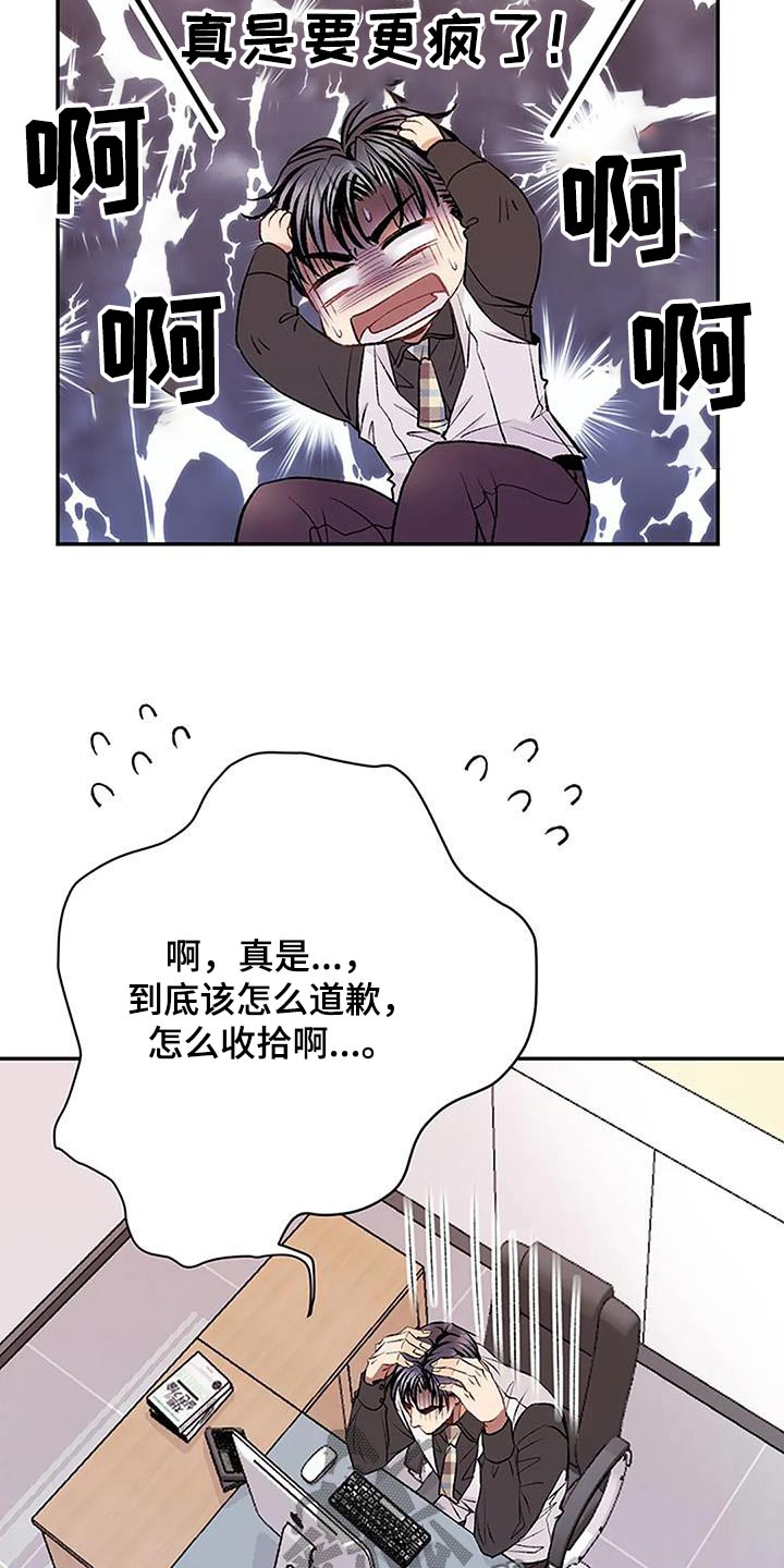 父亲的遗产小说漫画,第31话2图