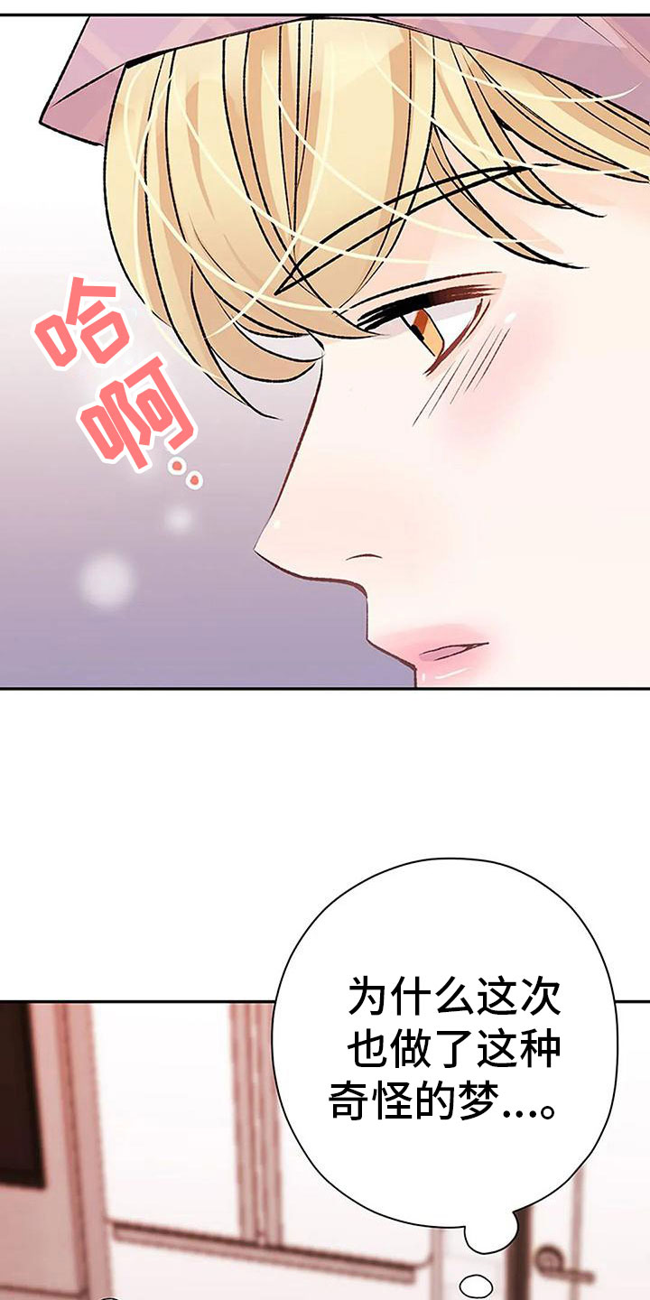 父亲的遗产漫画,第16话2图