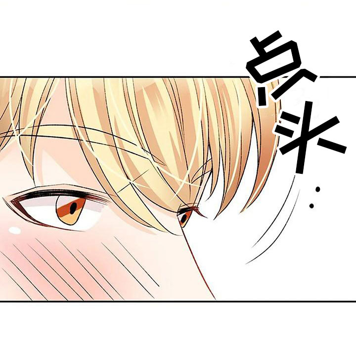 父亲的遗产是给谁的漫画,第4话2图