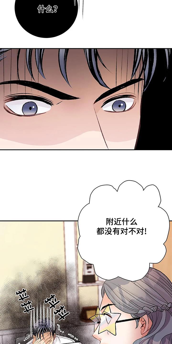 父亲的遗产女婿有继承权吗漫画,第40话2图