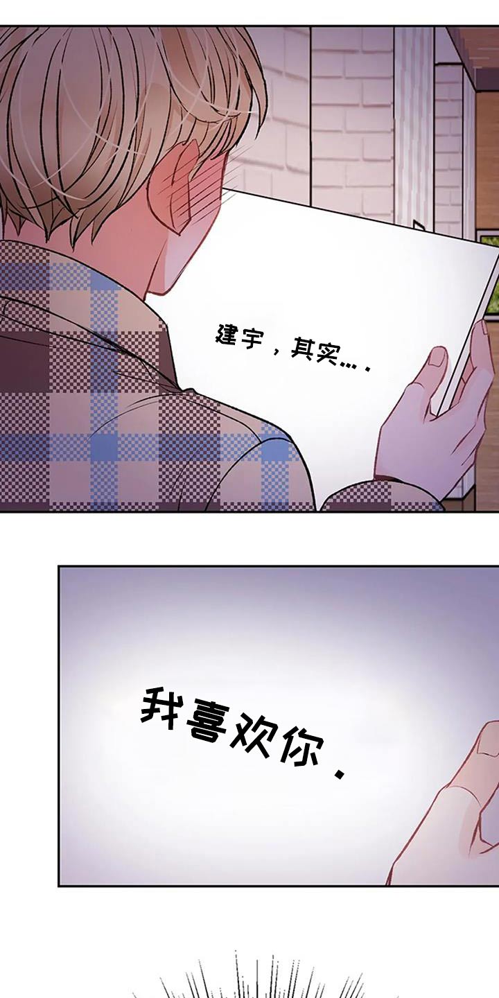 父亲的遗产电视剧漫画,第44章：声音2图