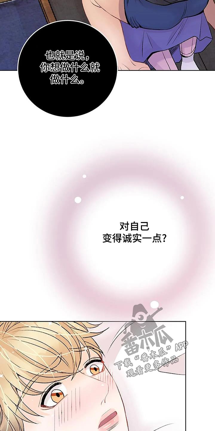 父亲的遗产给谁漫画,第56话2图