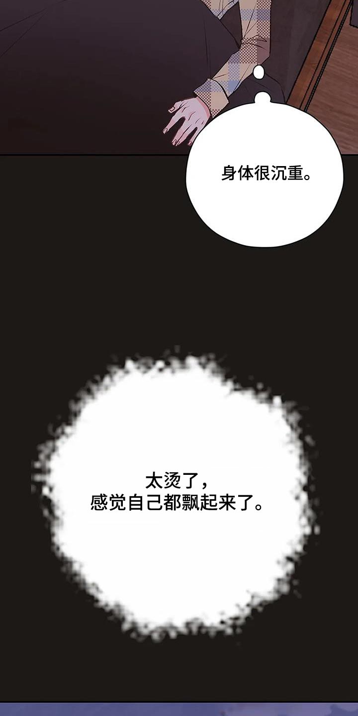 父亲的遗产继承顺序及比例图漫画,第32话1图