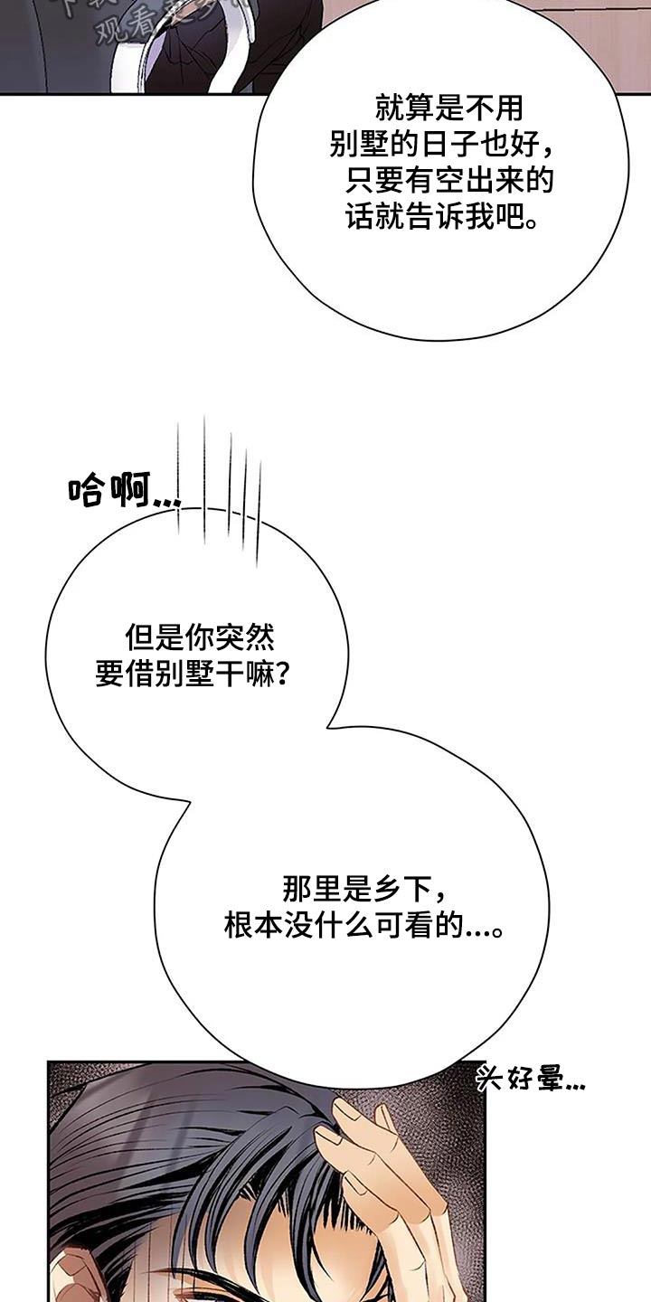 父亲的遗产继承顺序及比例图漫画,第39话1图