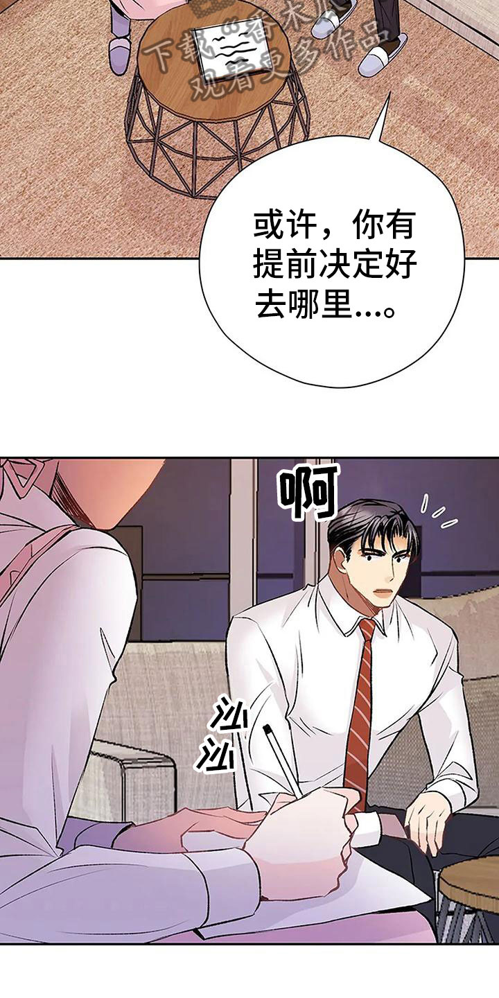 叔叔的遗产漫画,第14话2图