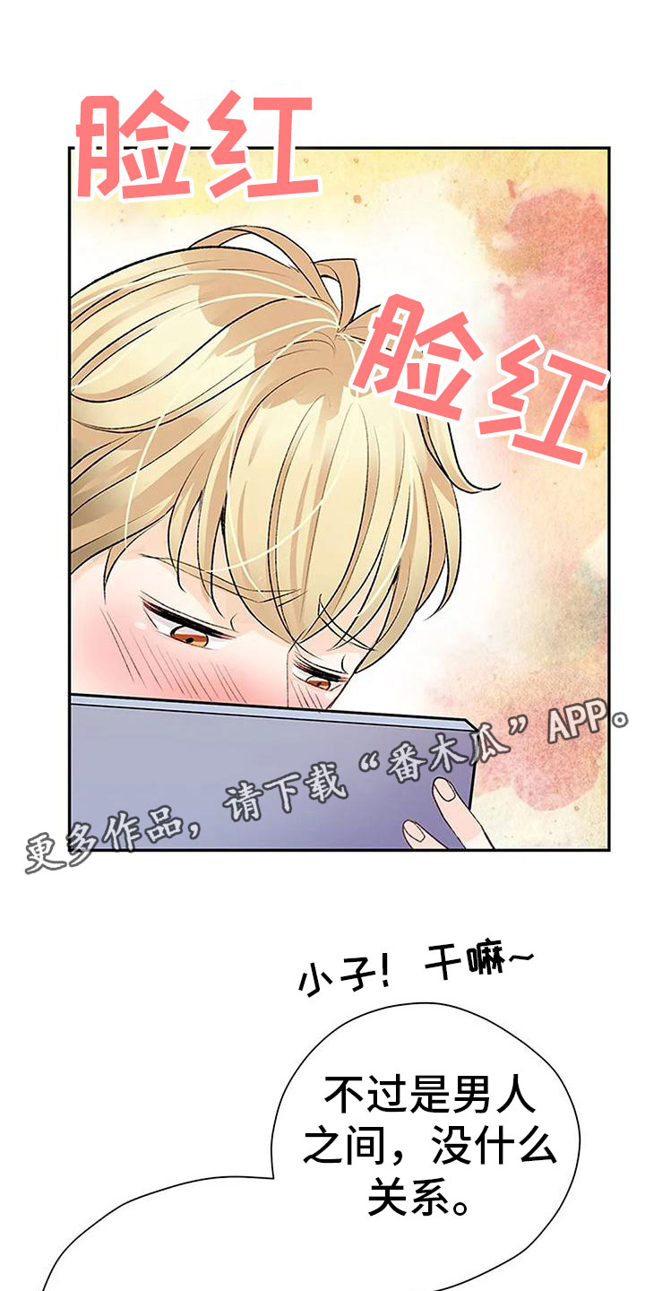 父亲的遗产母亲和子女各继承多少漫画,第9话1图