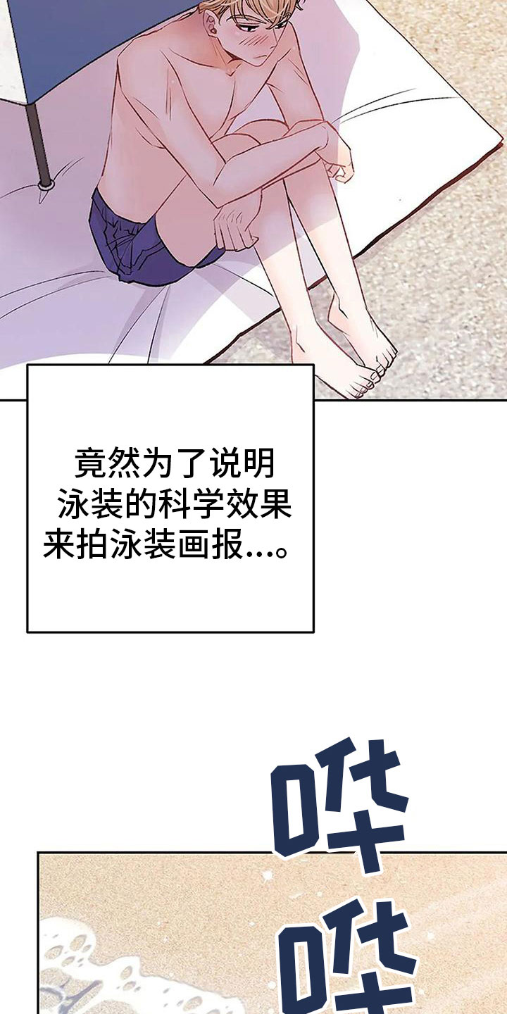 父亲的遗产母亲有权分配吗漫画,第6话1图