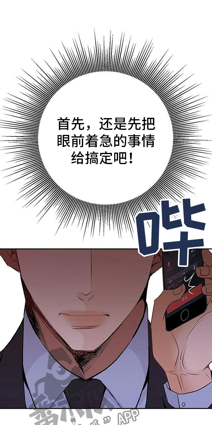 父亲的遗产前妻的孩子能继承吗漫画,第11话1图