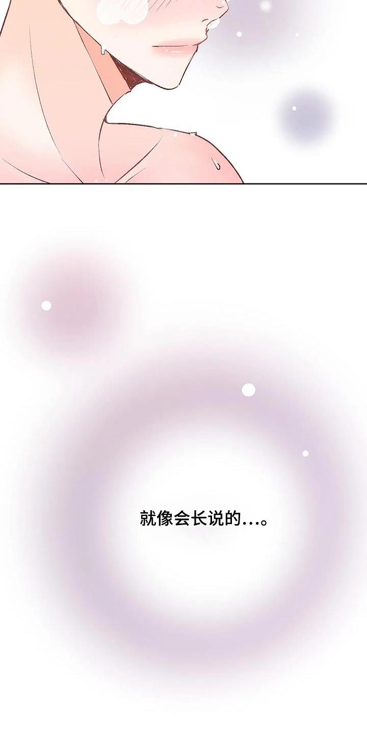 父亲的遗产女婿有继承权吗漫画,第59话1图