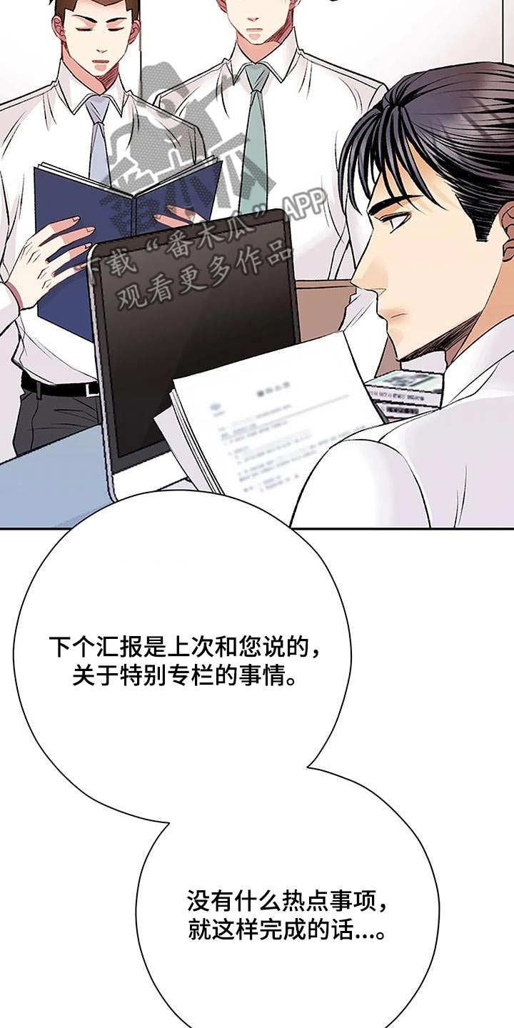 父亲的遗产冰冻西瓜漫画,第36话2图