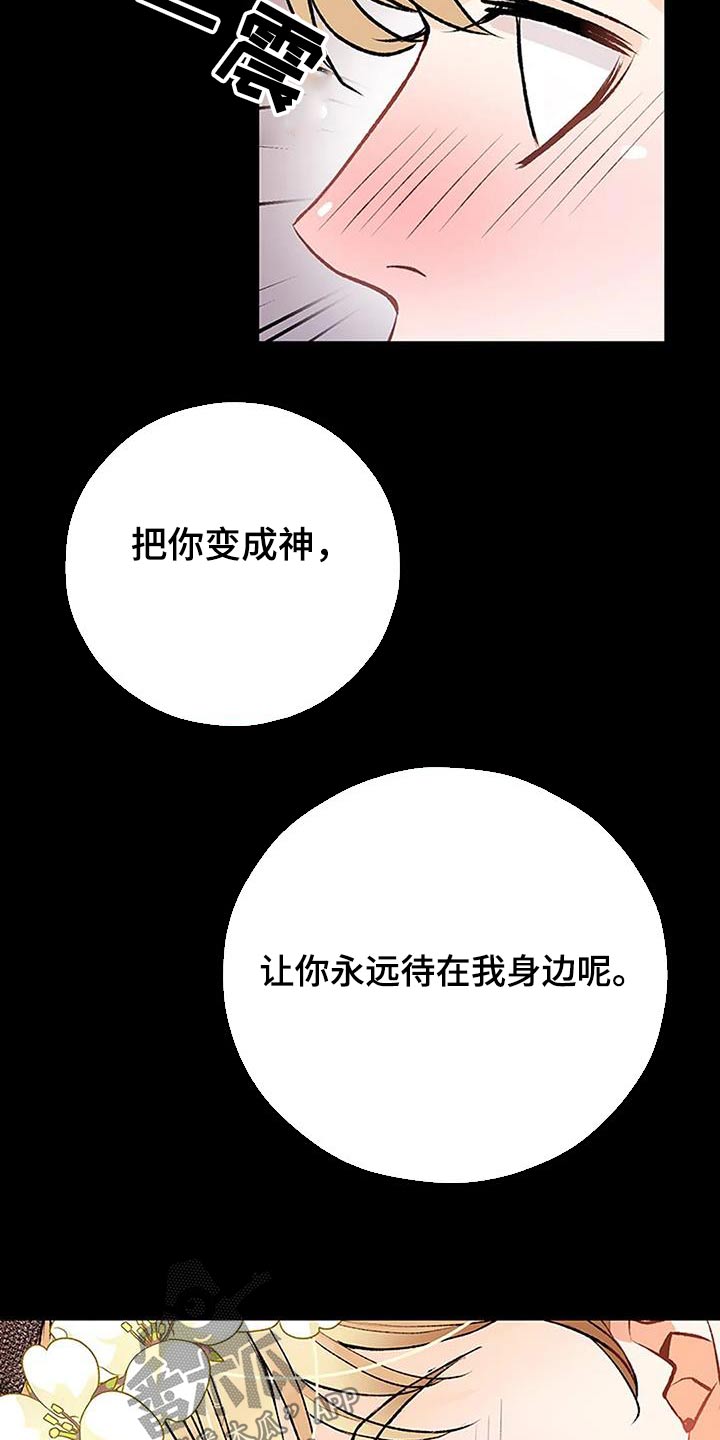 父亲的遗产房产怎么继承漫画,第53话2图