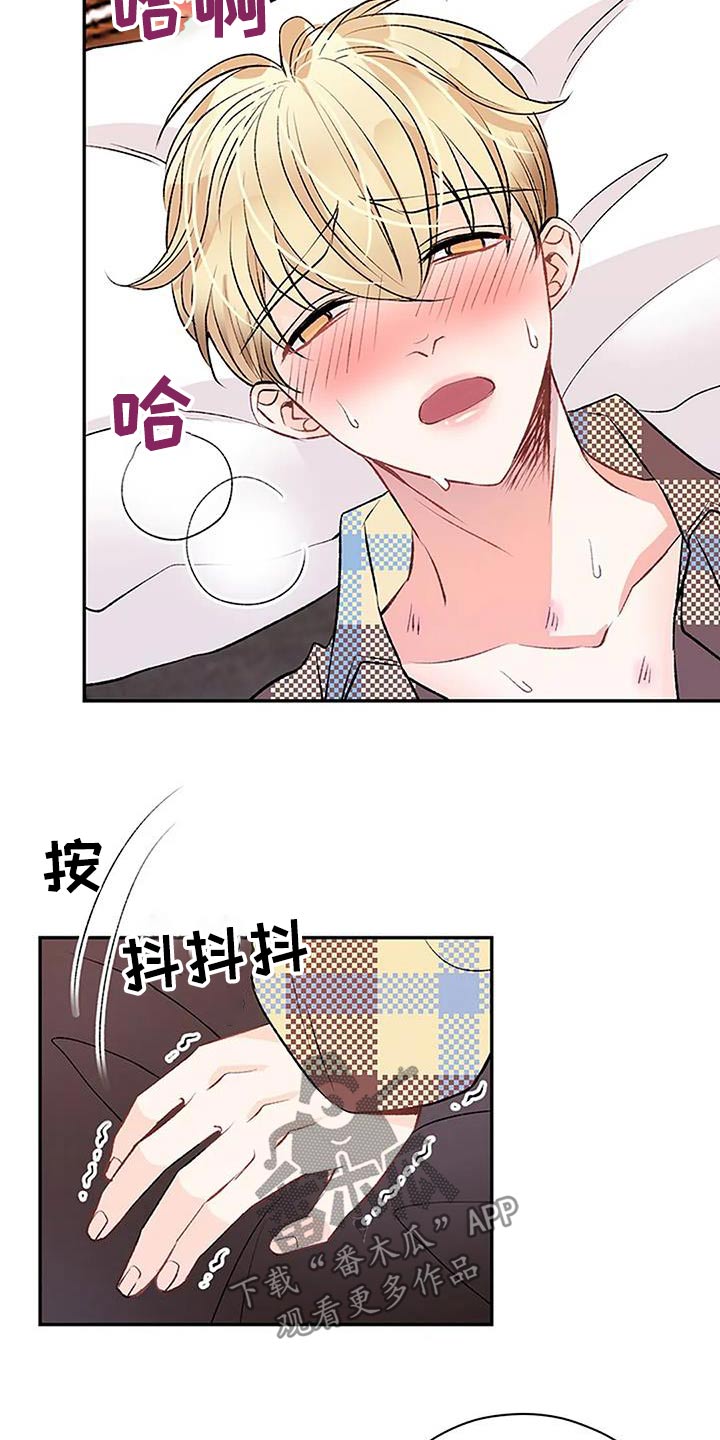 父亲的遗产有哪些漫画,第33话2图