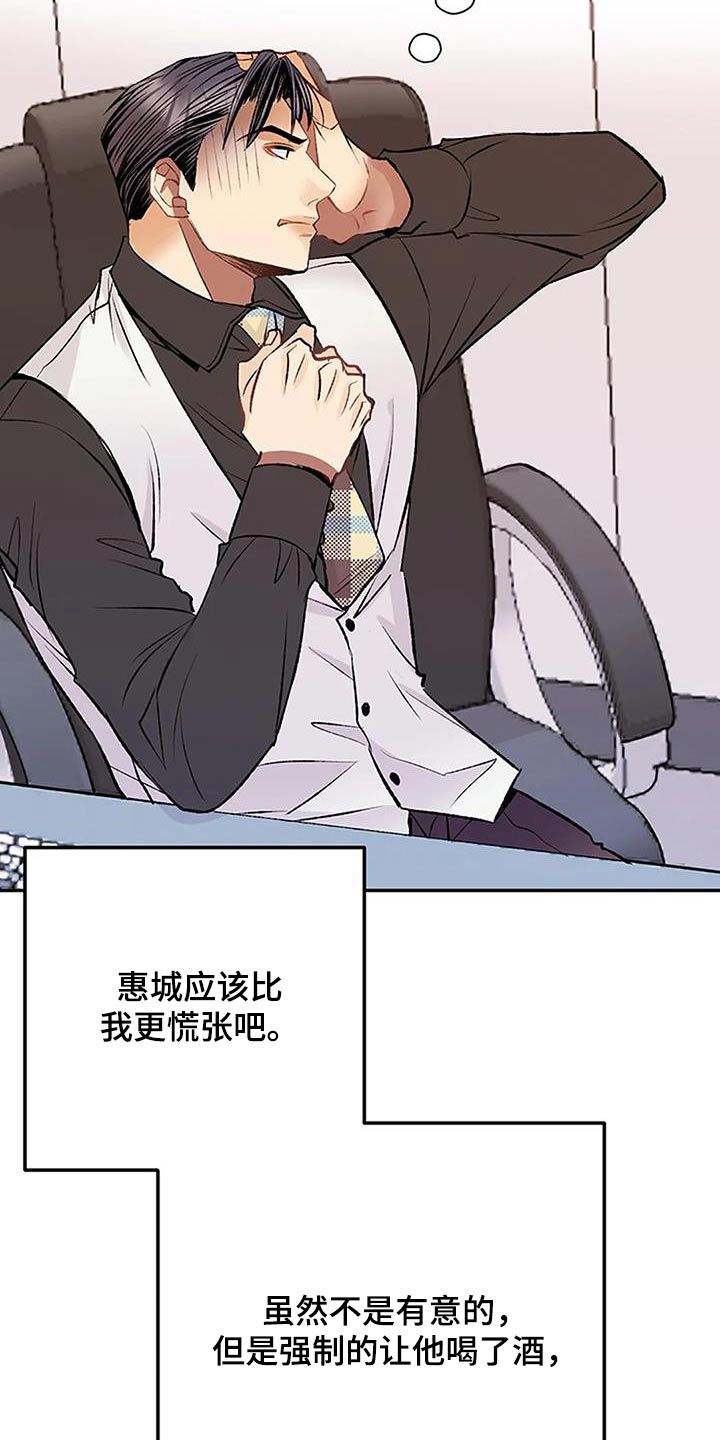 父亲的遗产小说漫画,第31话1图