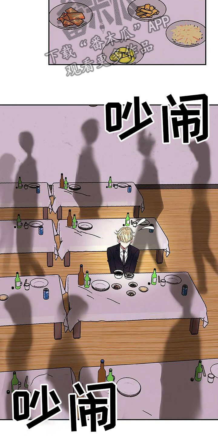 父亲的遗产冰冻西瓜漫画,第4话1图