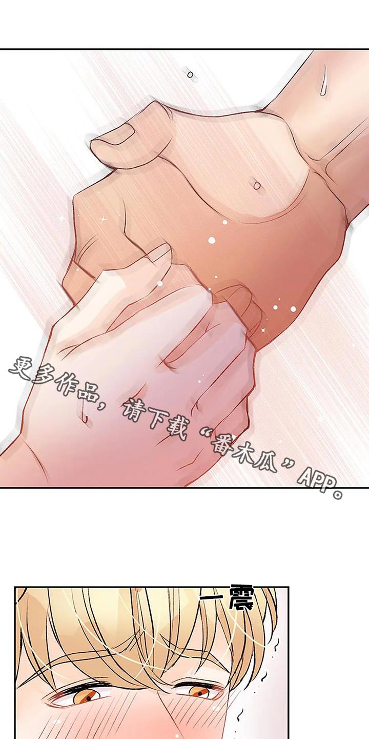 父亲的遗产小说全文漫画,第43话1图