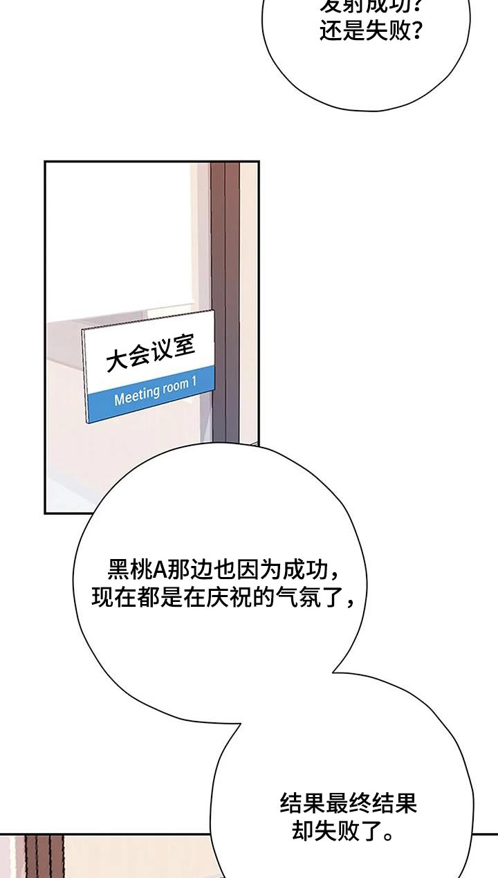 叔叔的遗产漫画,第35章：苦恼2图