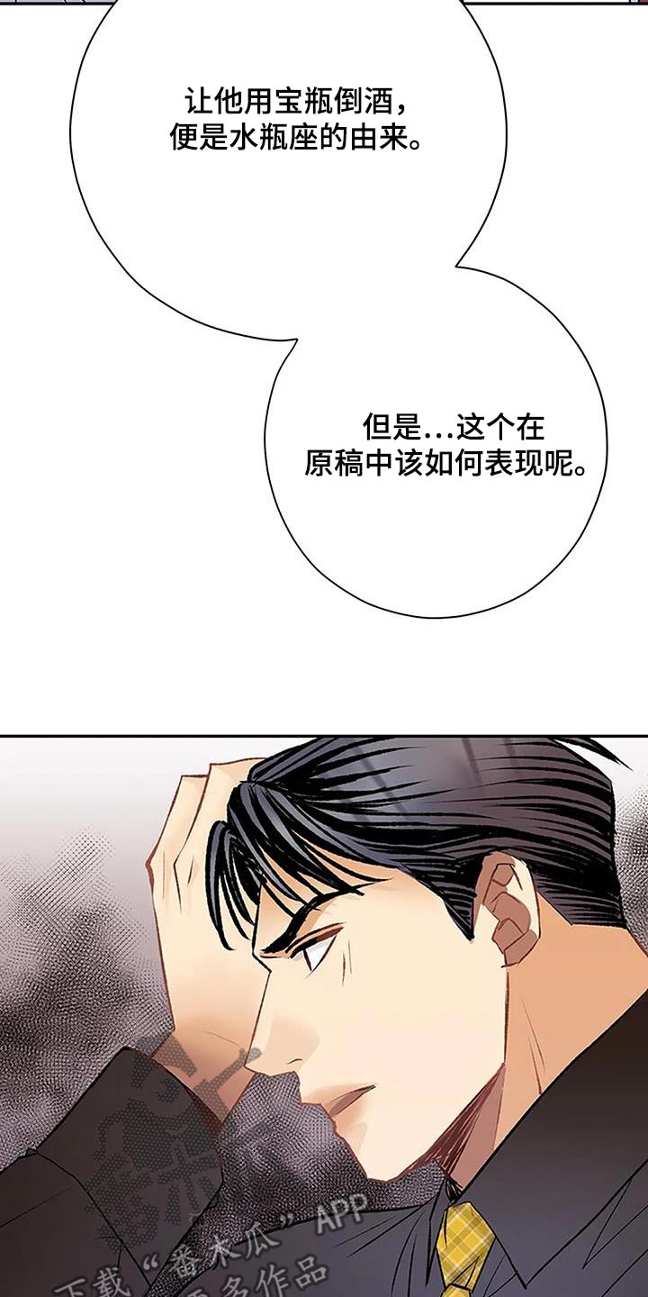 父亲的遗产小说完整版漫画,第46话1图