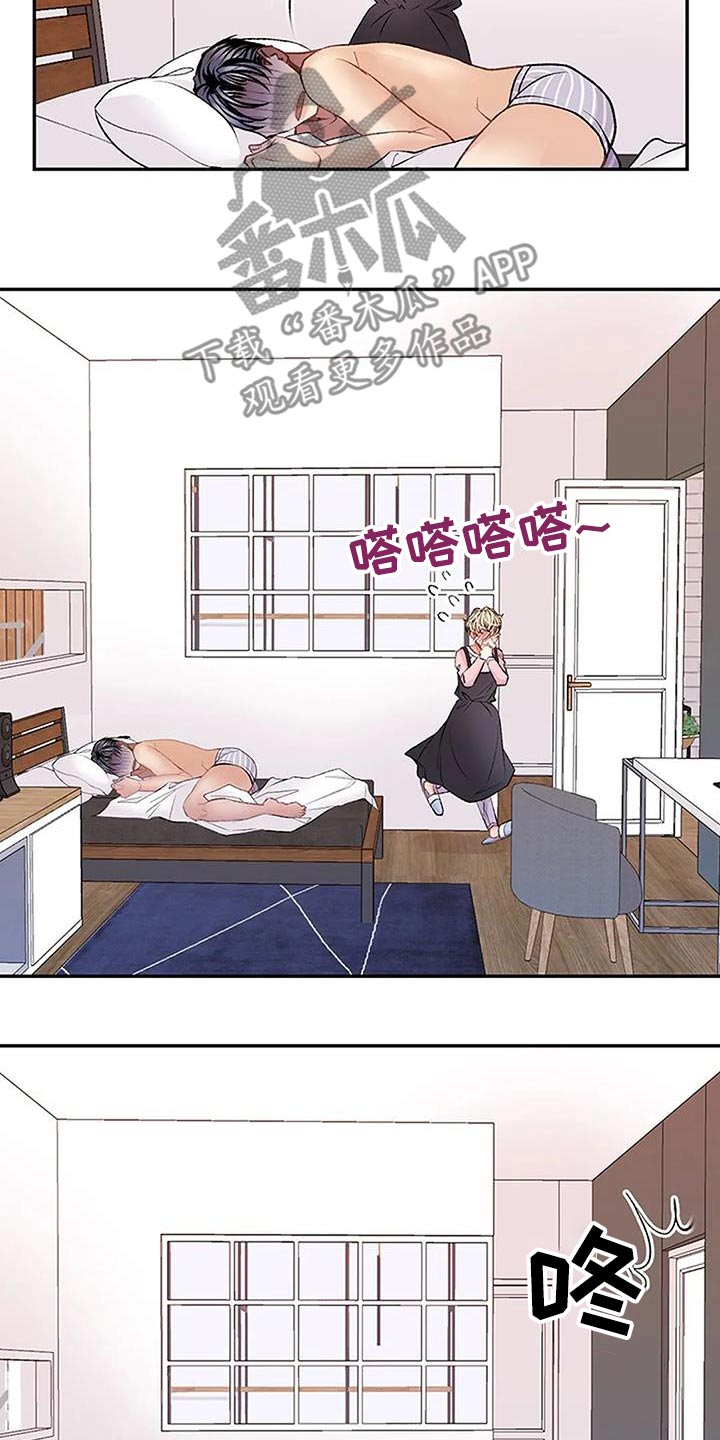 父亲的遗产小说全文漫画,第45章：划伤2图