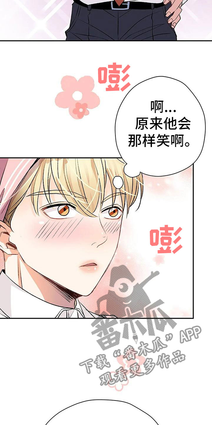 父亲的遗产小说完整版漫画,第14话2图