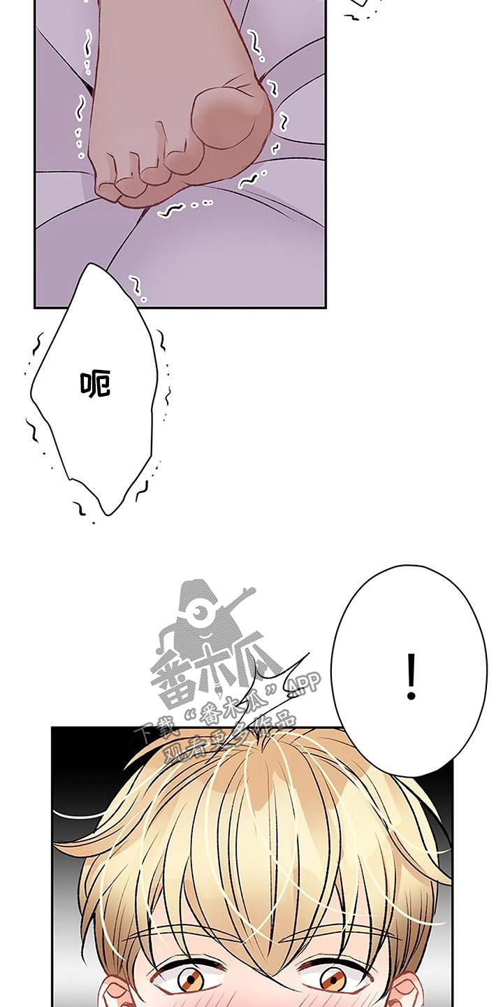 父亲留下的遗产该怎样分配漫画,第44话1图