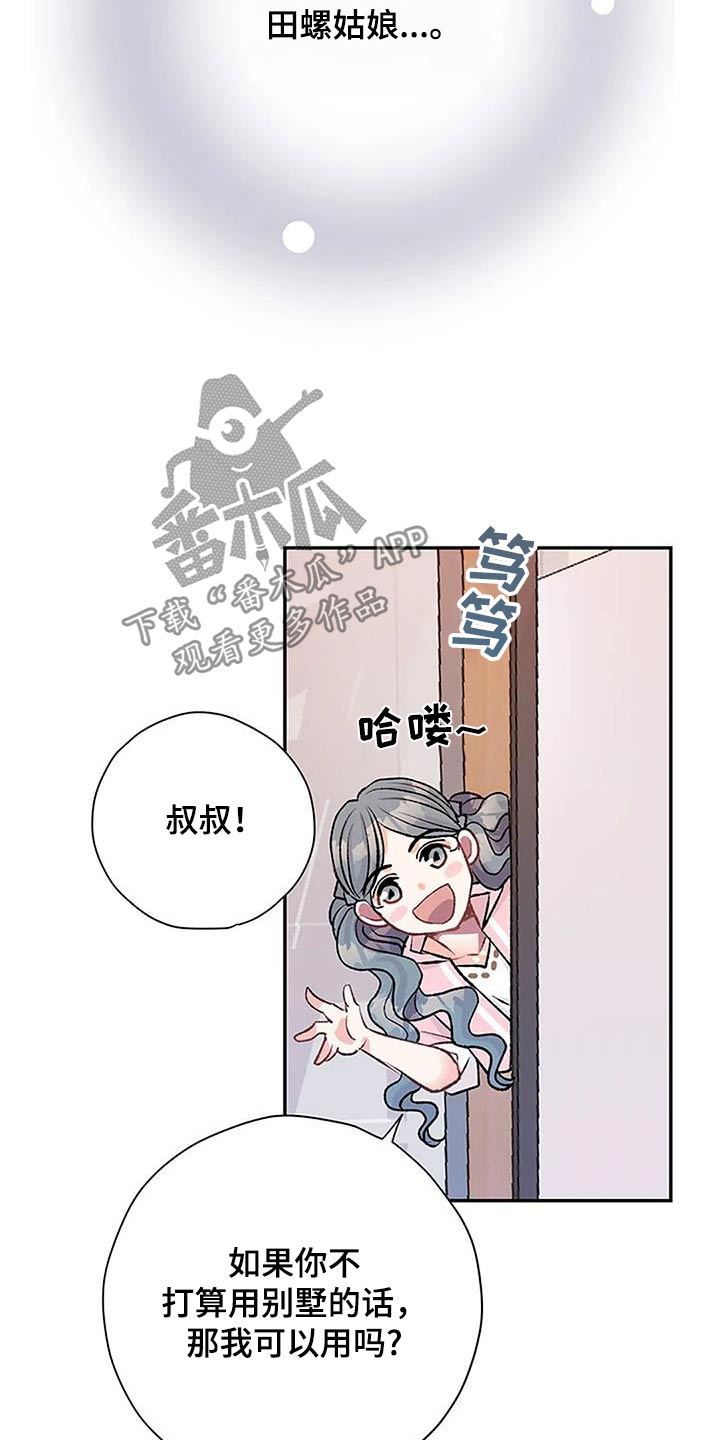 父亲的遗产继承顺序及比例图漫画,第39话2图