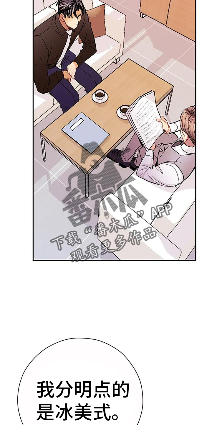 父亲的遗产漫画,第21话2图